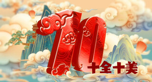 除夕新年元旦倒计时喜庆片头