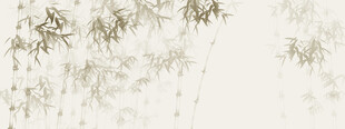 新中式水墨竹林背景墙