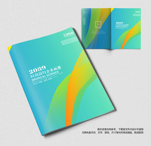 绿色线条企业宣传画册封面