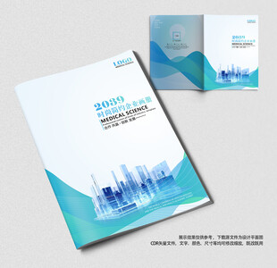 科技农业园林画册封面