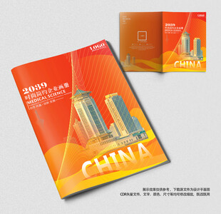 杂志房地产楼书封面