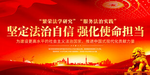 坚定法制自信宣传标语