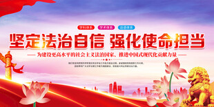 法治文化宣传标语