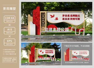 法治公园雕塑景观