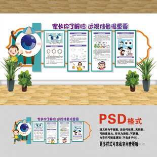 医院文化墙 远视储备