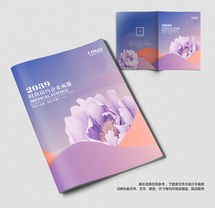 美容美体画册封面