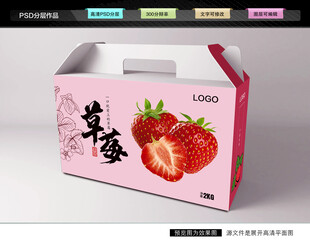 草莓包装 淡雪礼盒