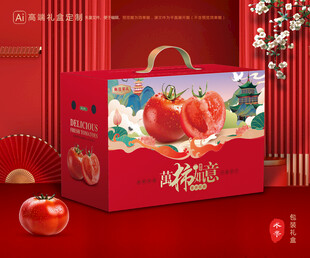 西红柿包装 普罗旺斯