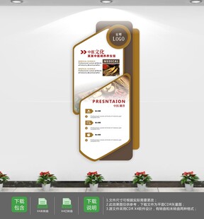 养生馆中医文化墙