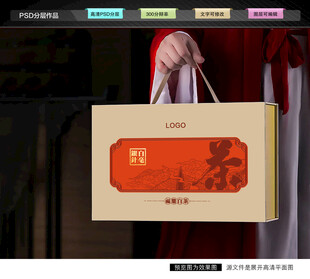 白茶礼盒 茶叶包装