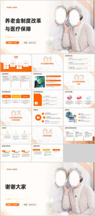 养老金制度改革与医疗保障