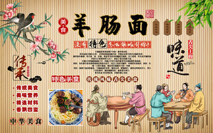 中国味道羊肠面美食工装背景墙