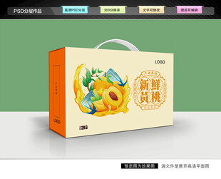 黄桃包装 桃子礼盒