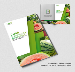 有机农业画册封面
