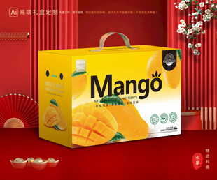 芒果包装 金煌芒礼盒