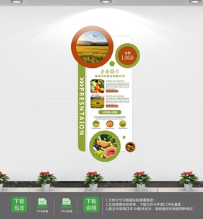 农产品乡村文化农业文化墙