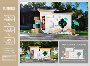 文化广场雕塑小品