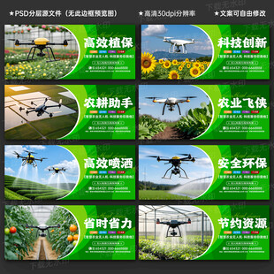 农业无人机