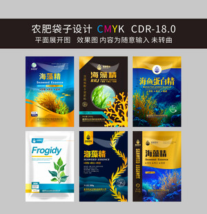 肥料袋子是设计