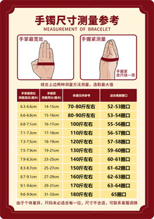 手镯尺寸表