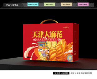 天津大麻花礼盒