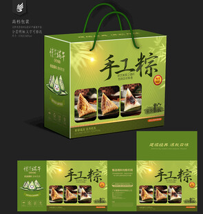 粽子包装
