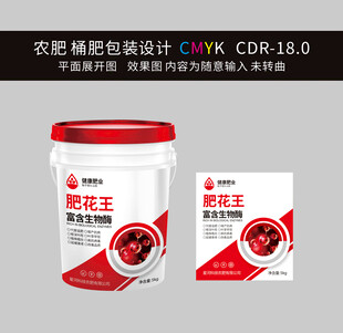 桶装肥料包装设计