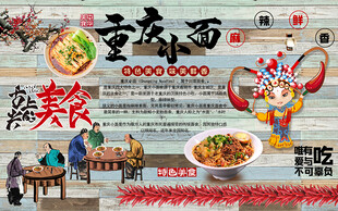 个性木板重庆小面工装背景墙
