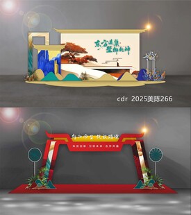 打卡点美陈DP点