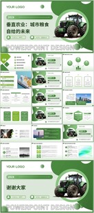 垂直农业 城市粮食自给的未来