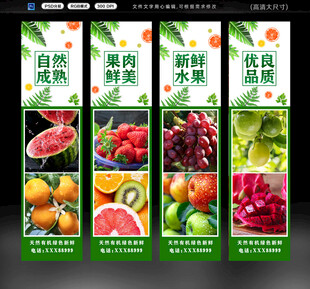 水果柱子装饰画