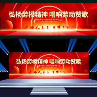 五一劳动节背景