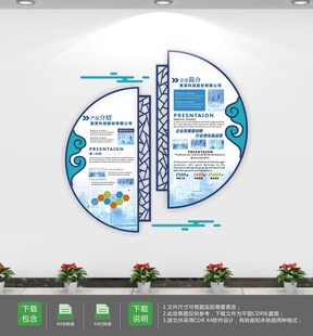 通用小型立体企业展板