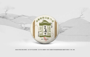普洱茶包装