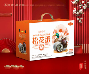 松花蛋包装 皮蛋礼盒