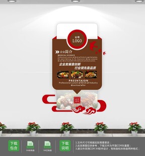 新中式饭店形象墙