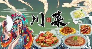 国潮川菜背景墙