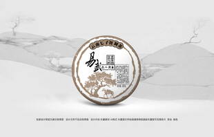普洱茶包装