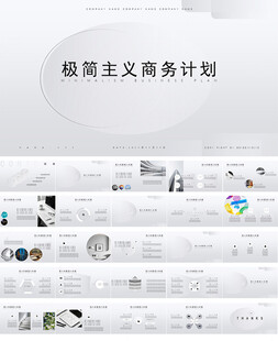 工作总结高级灰商务计划汇报模版