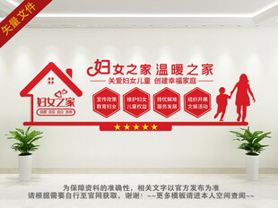妇女儿童之家
