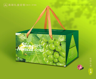 阳光玫瑰包装 晴王礼盒