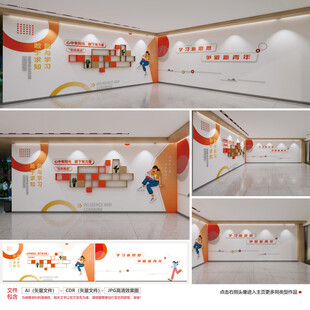 时代召唤青年文化墙