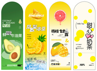 清新水果味饮料瓶贴雪糕包装设计