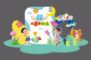 六一儿童节美陈