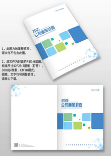 蓝绿色几何风公司手册画册封面