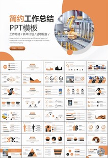 物流运输快递行业总结计划PPT