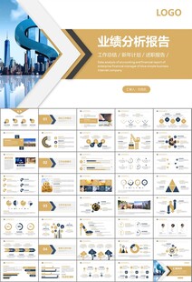 金融理财投资金融银行PPT