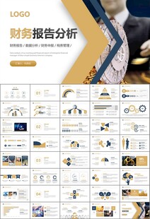 金融理财投资金融银行PPT