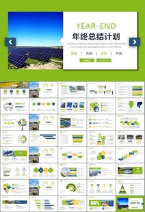 太阳能清洁能源光伏产业PPT