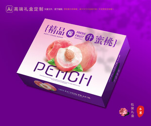 水蜜桃包装 桃子礼盒